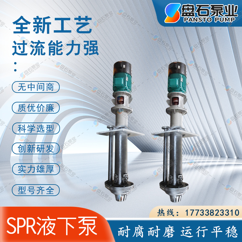 液下渣浆泵的正确使用方式